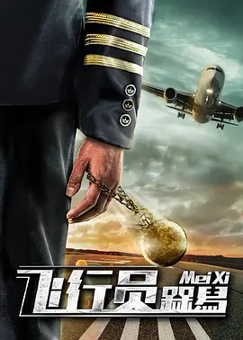 私生活的故事